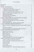 Вычислительная математика для IT-специальностей - 2