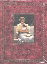 Лучшие страницы русской прозы / Комплект из 3-х книг: Н.С. Лесков, Л.Н. Толстой, А.П. Чехов