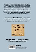 Игра ГО. Правила и теория для начинающих - 1