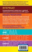 Обществознание - 1