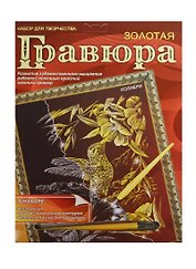 Набор для творчества MultArt. Гравюра «Леопард Ястребы Утки Колибри», А4, золотая, в ассортименте