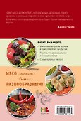 Все блюда из мяса - 1