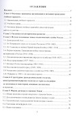 Введение в специальность. Геология - 1