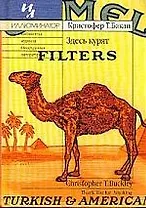 Здесь курят