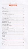 Друзья. Адаптированный текст для чтения на китайском языке. Уровень 3:750 - 1