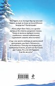 Навязанная жена. Единственная - 1