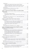 Французский язык (A1-B1). "Chose dite, chose faite I". Учебник и практикум для академического бакалавриата - 2