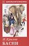 Басни с рисунками - 0