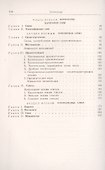Грамматика хинди. В двух частях - 2