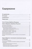 Трехмерное глубокое обучение на PYTHON - 1