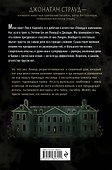 Кричащая лестница (#1) (в оформлении Полины Dr. Graf) - 1