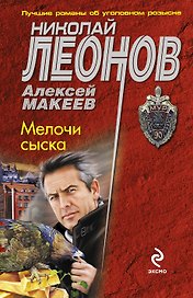 МУР(м).Мелочи сыска
