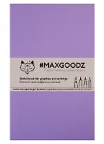 Скетчбук Maxgoodz для графики/письма лавандовый (А5) (32л)