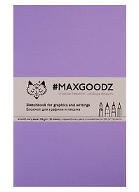 Скетчбук Maxgoodz для графики/письма лавандовый (А5) (32л)