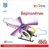 Сборная модель из картона, Умная бумага Вертолетик 16дет. 426