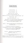 На этот раз все будет иначе. Восемь столетий финансового безрассудства - 1
