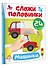 Машинки - 2