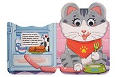 Котик - 1