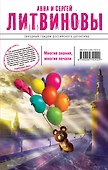 Многие знания-многие печали. Вне времени, вне игры : повести - 0