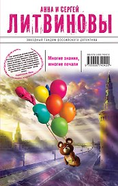 Многие знания-многие печали. Вне времени, вне игры : повести