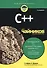 C++ для чайников / 7-е изд. - 1