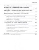 Свободные лицензии в авторском праве России - 2