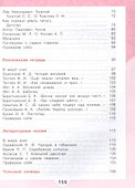 Литературное чтение. 4 класс. Учебник. В 2-х частях. Часть 1. ФГОС 2021 - 2