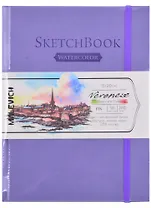 Скетчбук 150*200 50л "Veroneze" сиреневый, акварель., 200г/м2