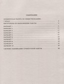 Обществознание. 7 класс. 10 вариантов итоговых работ для подготовки к Всероссийской проверочной работе - 1