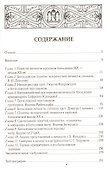 Богословие личности XIX-XX вв. - 1
