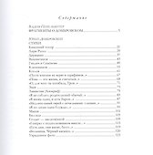 Стихи. Графика - 1
