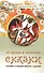 Сказки об орехах и шоколаде (3 изд) (мЗдПитДет) Лопатина - 0