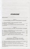 Институты миниэкономики знаний - 1