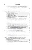 Прикладные задачи многокритериальной оптимизации - 2