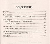 Вяземская голгофа - 1