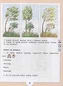 Изобразительное искусство. 3 класс. Учебник (для обучающихся с интеллектуальными нарушениями) - 2