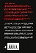 Летальный исход - 1