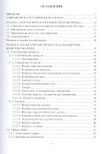 Ландшафтоведение: учебник - 1