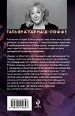 Разрыв небесного шаблона - 1