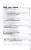 Медиация в практике нотариуса - 2