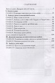 Забота о душе - 1