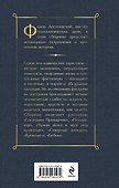 Чужая жена и муж под кроватью. Комические рассказы - 1