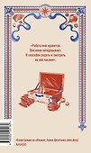 Трое в лодке, не считая собаки. Вечные истории - 1