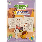 Доски для выжигания по дереву «Союзмультфильм. Любимые герои. Котенок Гав», 2 штуки, Десятое Королевство