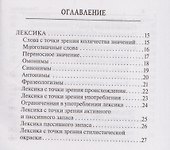 Русский язык. 9 класс. ОГЭ. Карманный справочник - 1