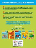 Занимательные лабиринты: для детей от 4 лет - 1