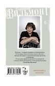 Артистка/2.Танцы с Варежкой - 1