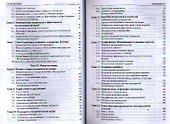 Экономика: учебное пособие - 2