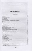 Стихотворения (Поэзия20в) Рубцов - 1