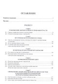 Корпоративное право современной России. Монография.-2-е изд. - 1